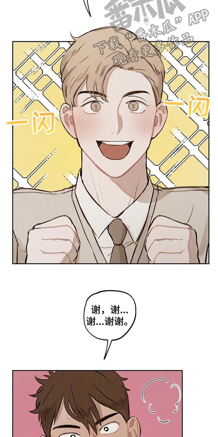 时间循环漫画,第17章：别扭2图