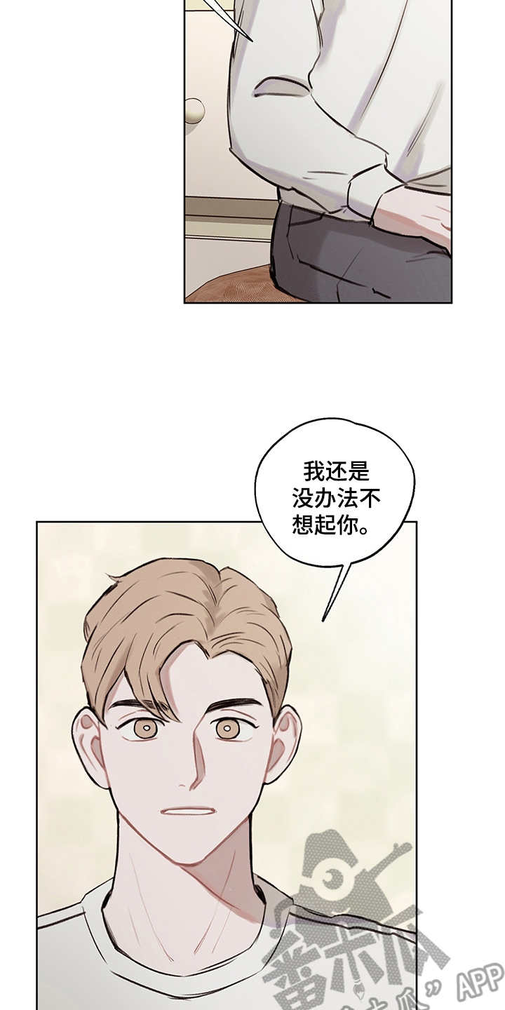 时间循环漫画,第27章：表明心意2图