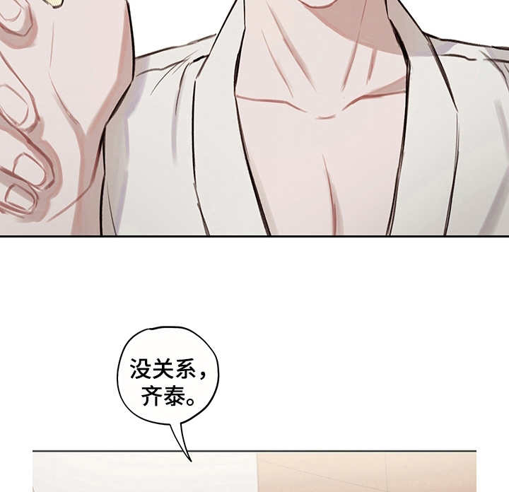 时间循环揭露真相漫画,第8章：主导权2图