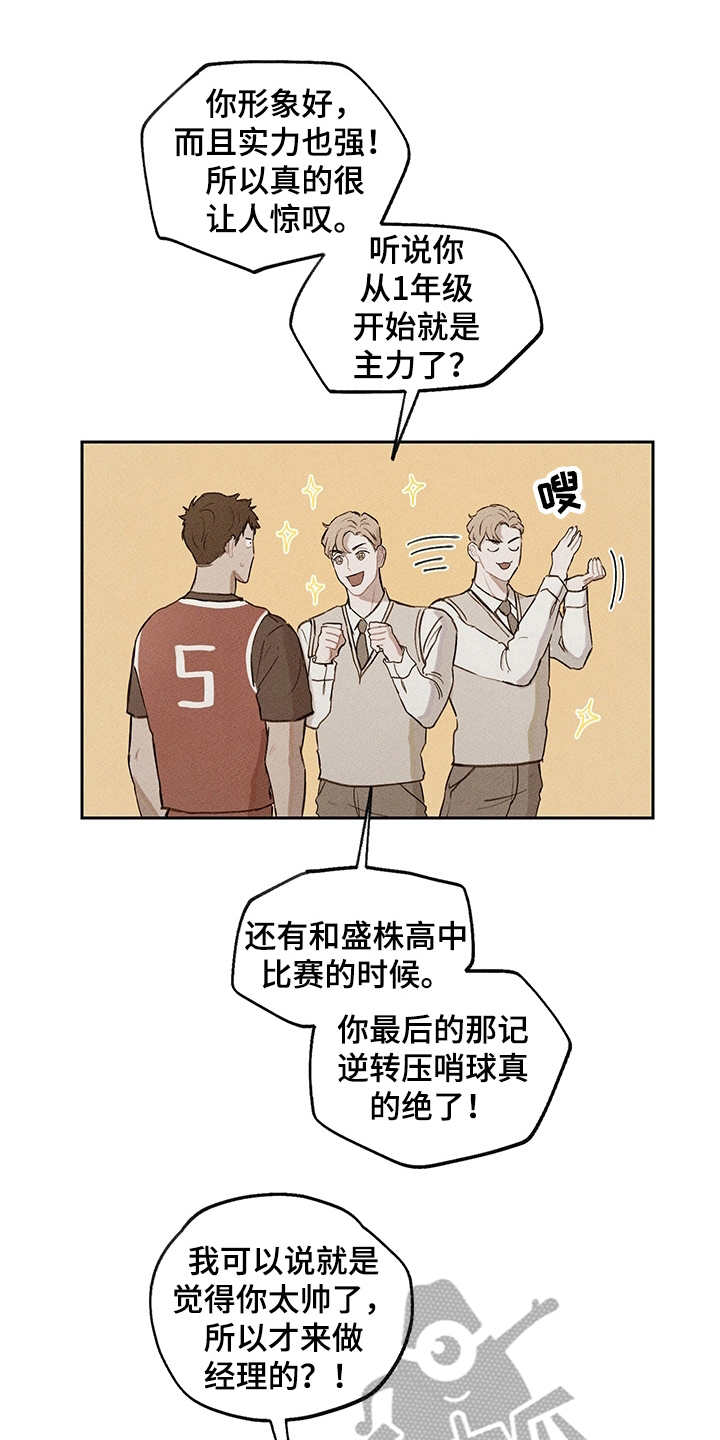 时间循环漫画,第17章：别扭1图