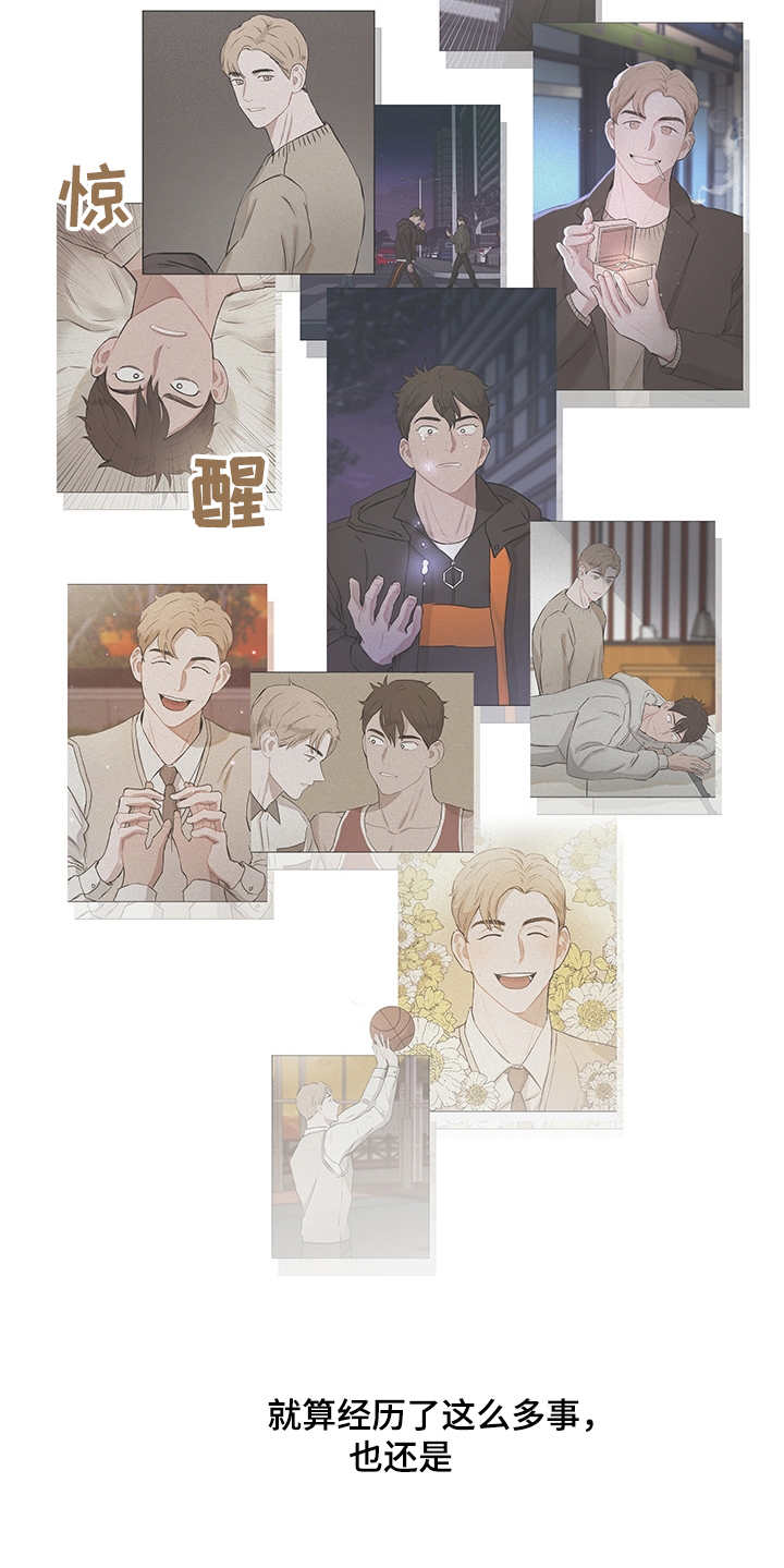 时间循环一万次漫画,第24章：再次表白1图