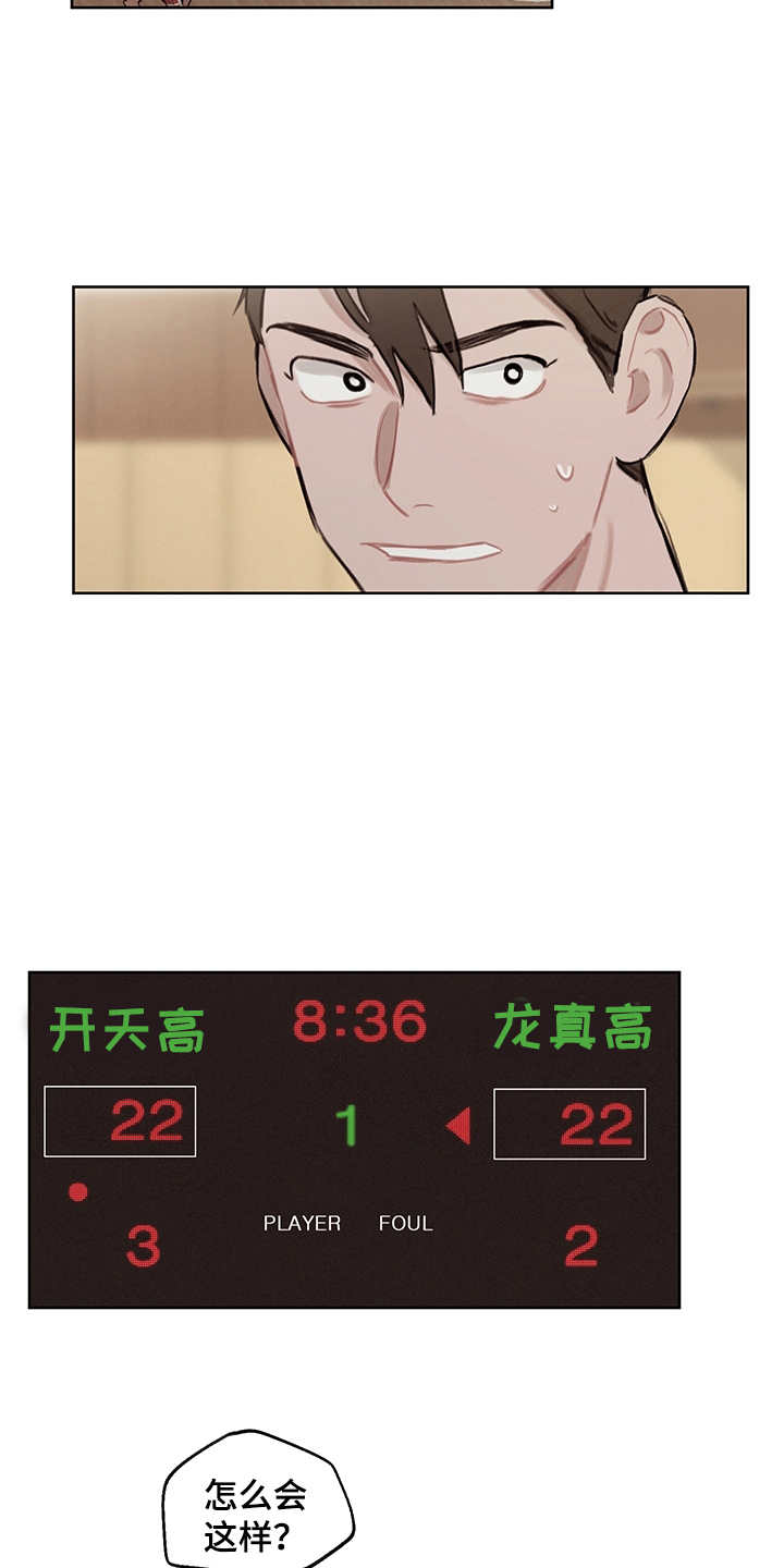 时间循环游戏漫画,第22章：差异点2图