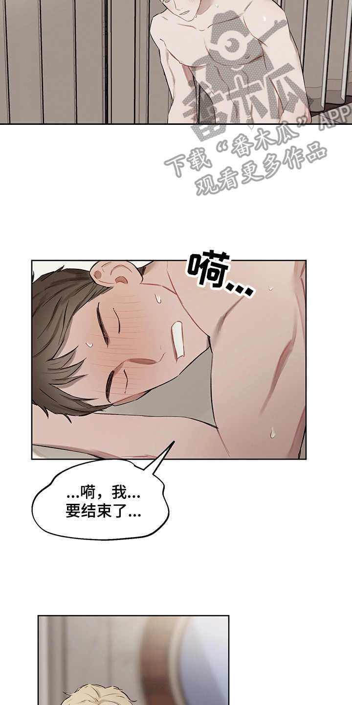 时间循环漫画,第36章：番外：礼物2图