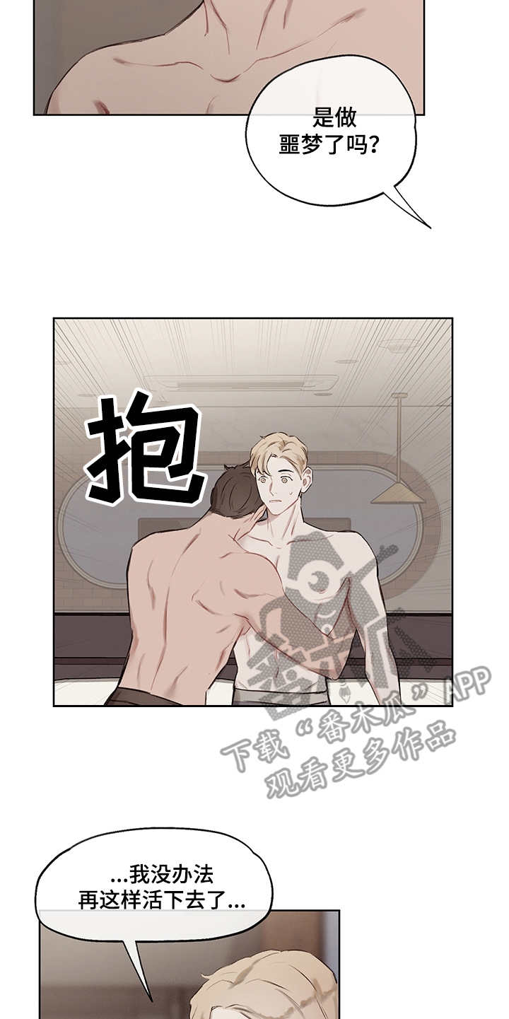 时间循环漫画,第32章：番外：反复确认5图