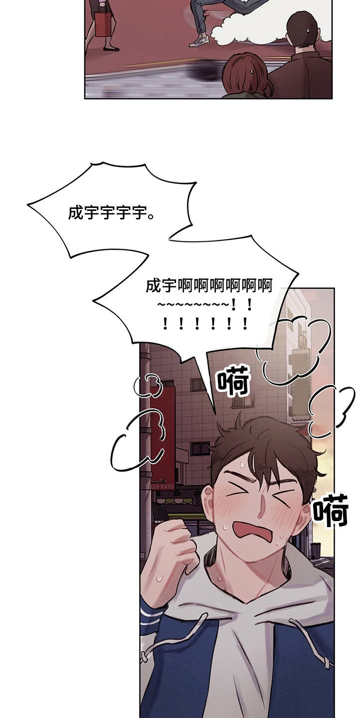 时间循环猎人全攻略最新漫画,第2章：准备充分4图