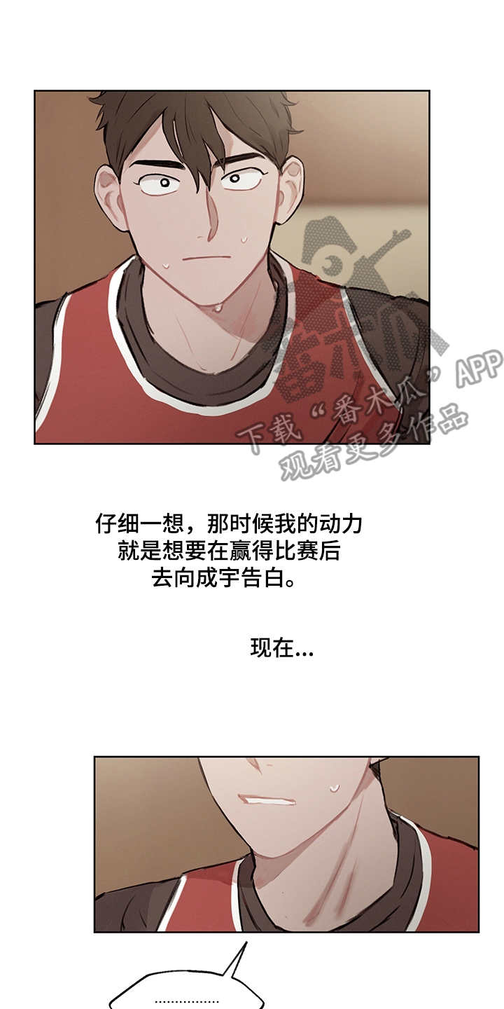 时间循环100集完整版漫画,第22章：差异点3图