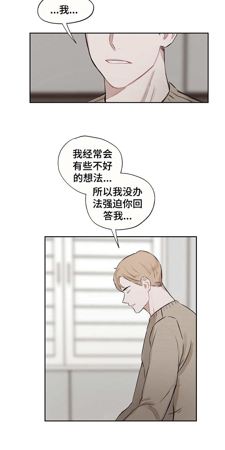 小马国女孩7时间循环事件漫画,第12章：情绪化1图