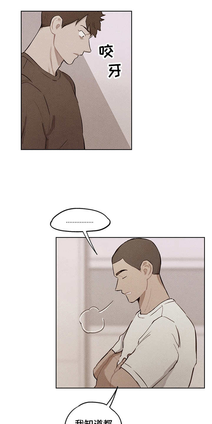 时间循环漫画,第18章：低潮期4图