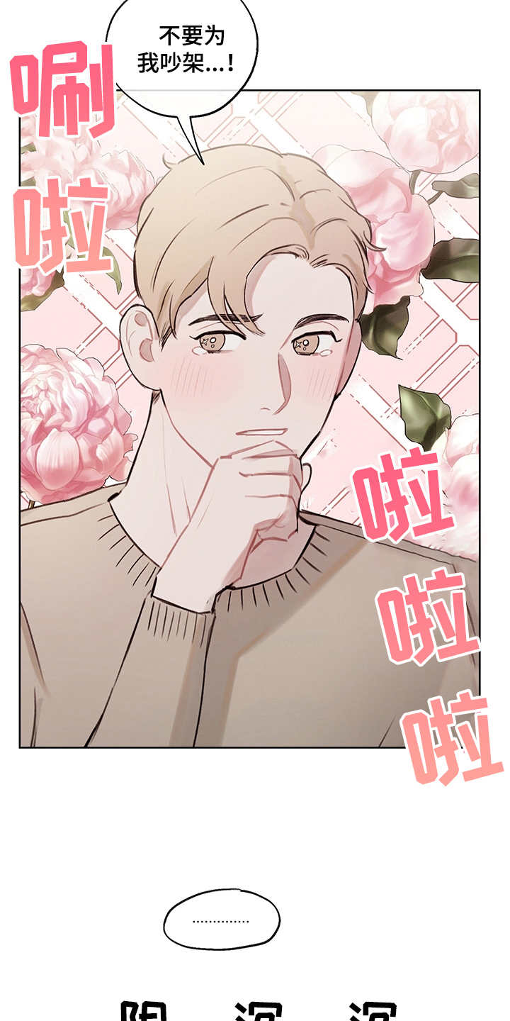 时间循环100集完整版漫画,第29章：狗血剧1图