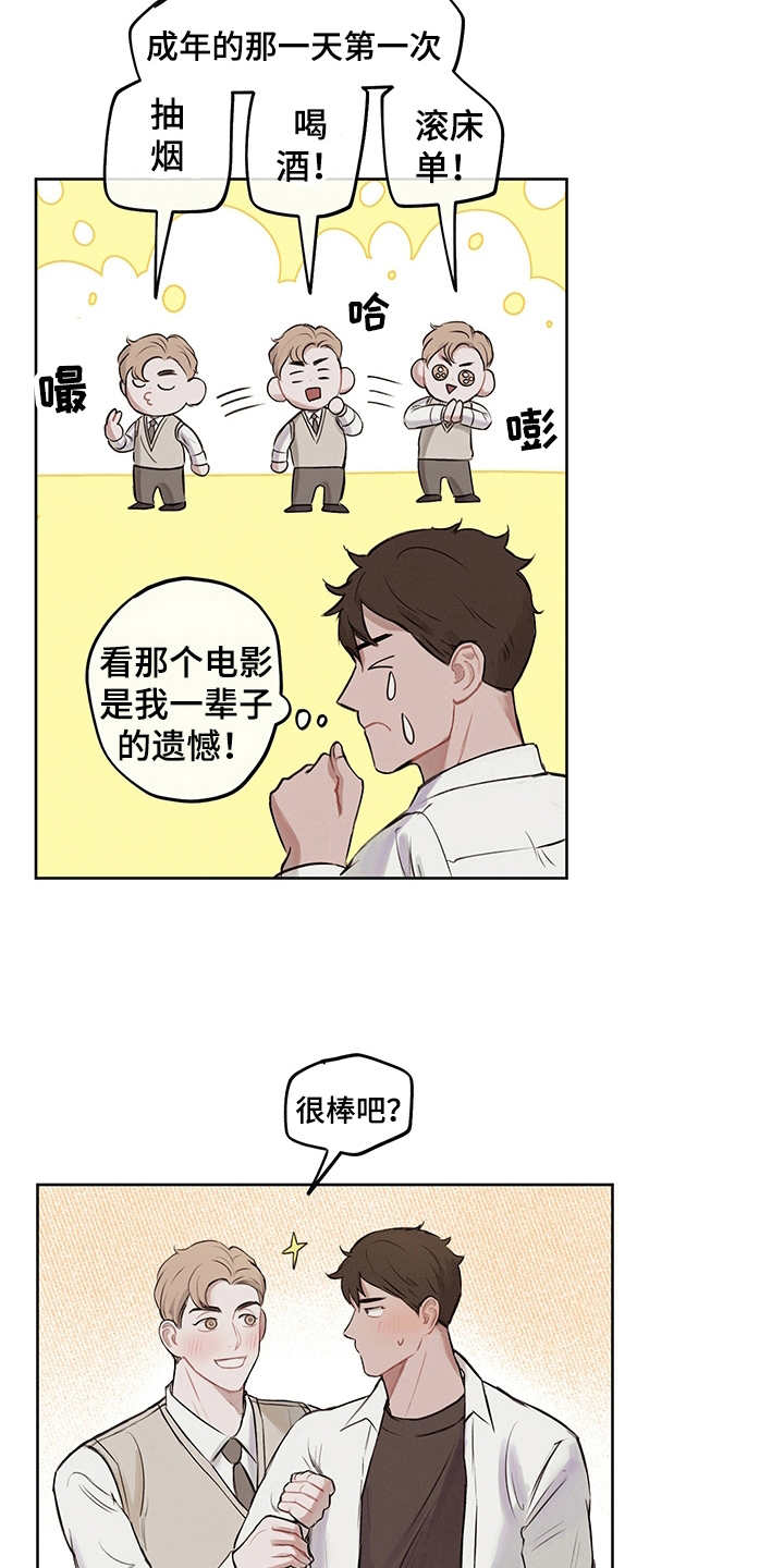 群星时间循环漫画,第2章：准备充分2图