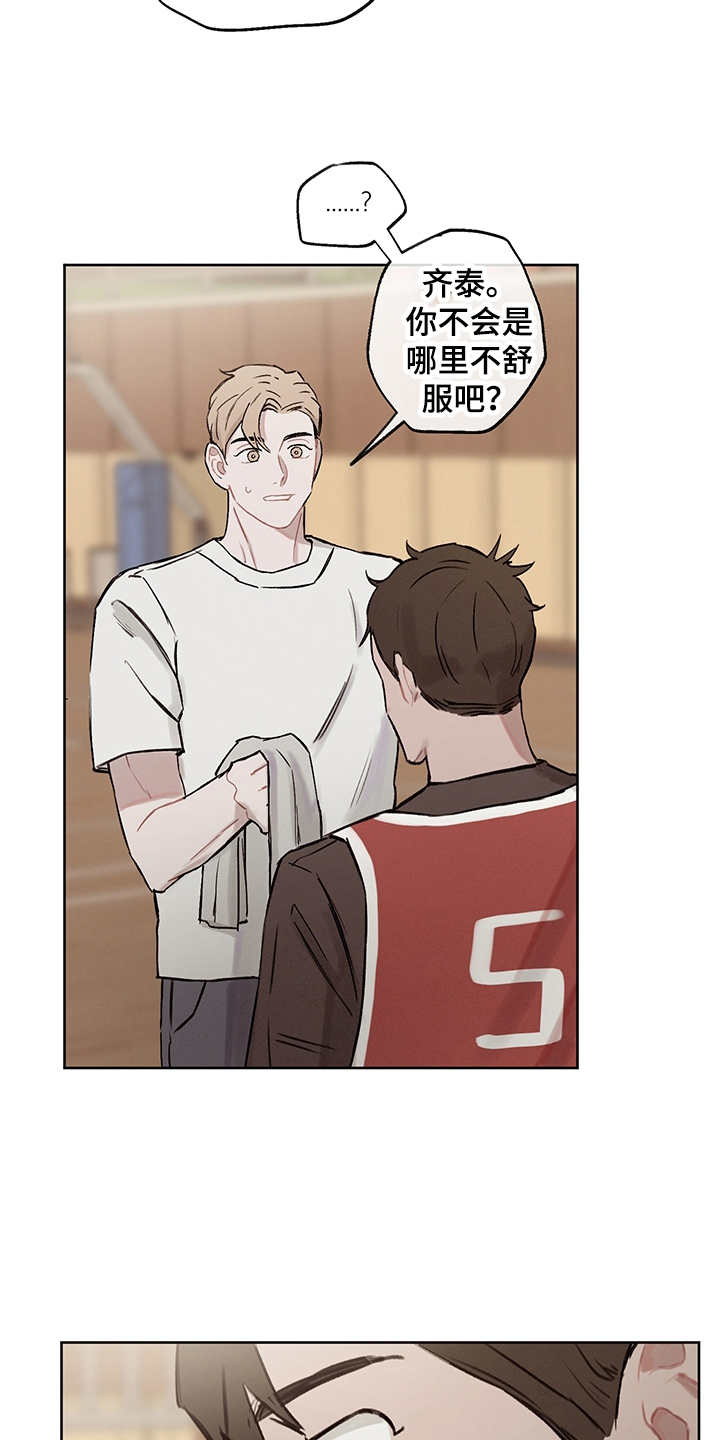 时间循环100集完整版漫画,第22章：差异点4图