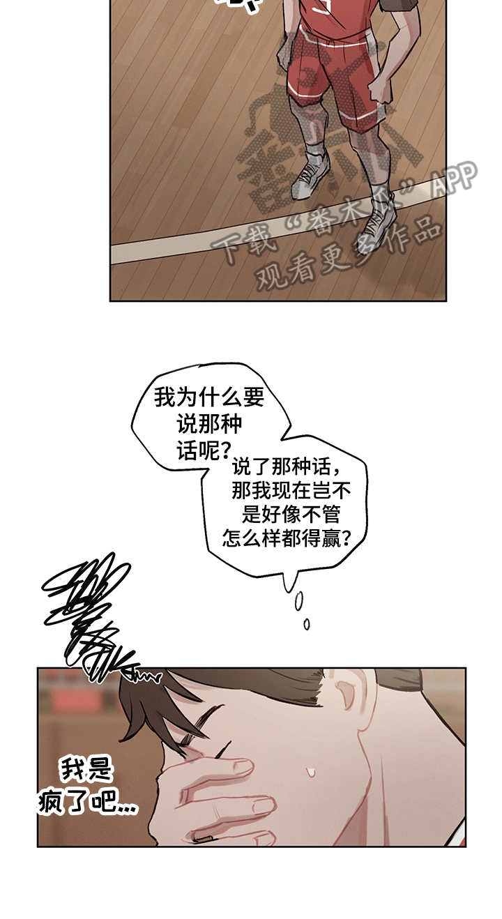 时间循环我的世漫画,第22章：差异点3图