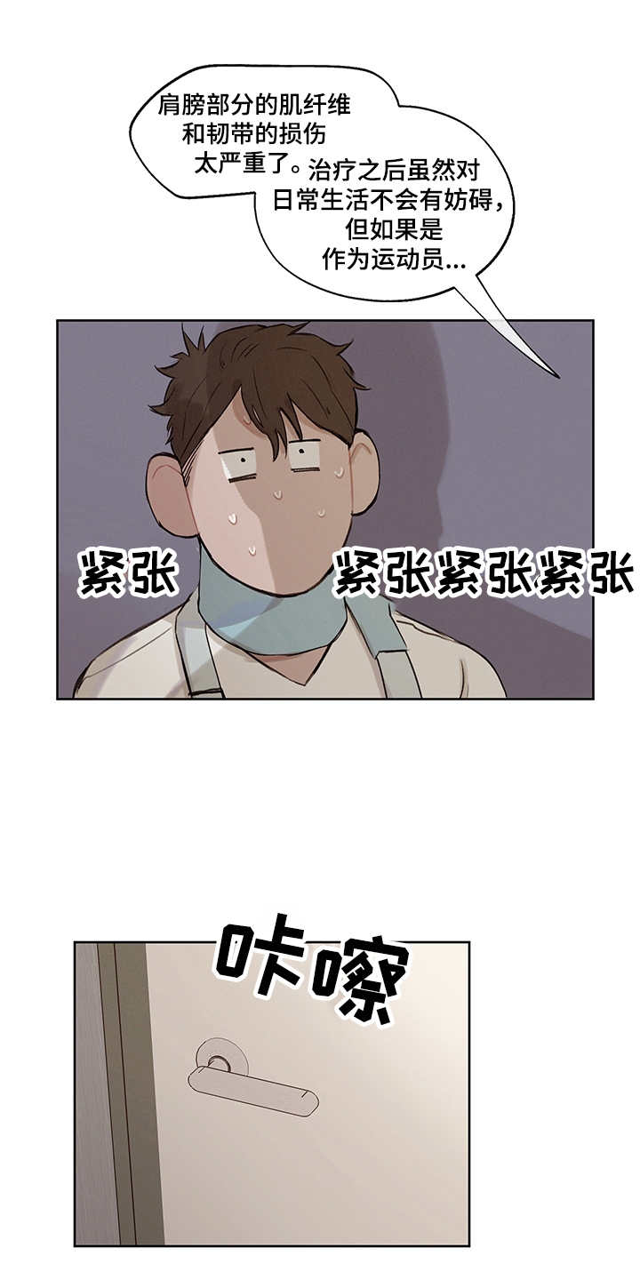 时间循环100集完整版漫画,第27章：表明心意1图
