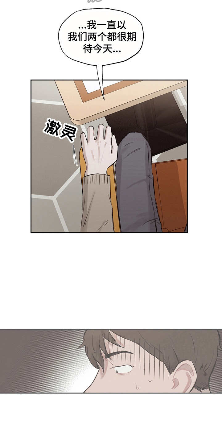 时间循环漫画,第12章：情绪化2图