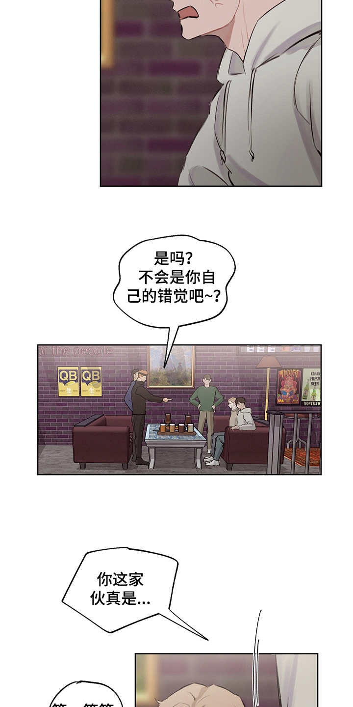 时间循环猎人07详细攻略漫画,第29章：狗血剧1图