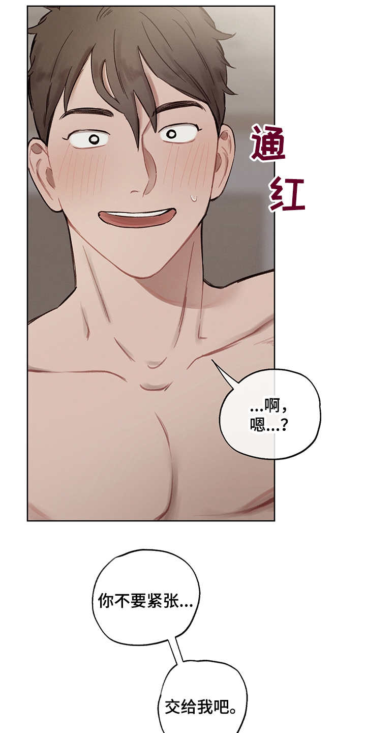 时间循环一万次漫画,第32章：番外：反复确认2图