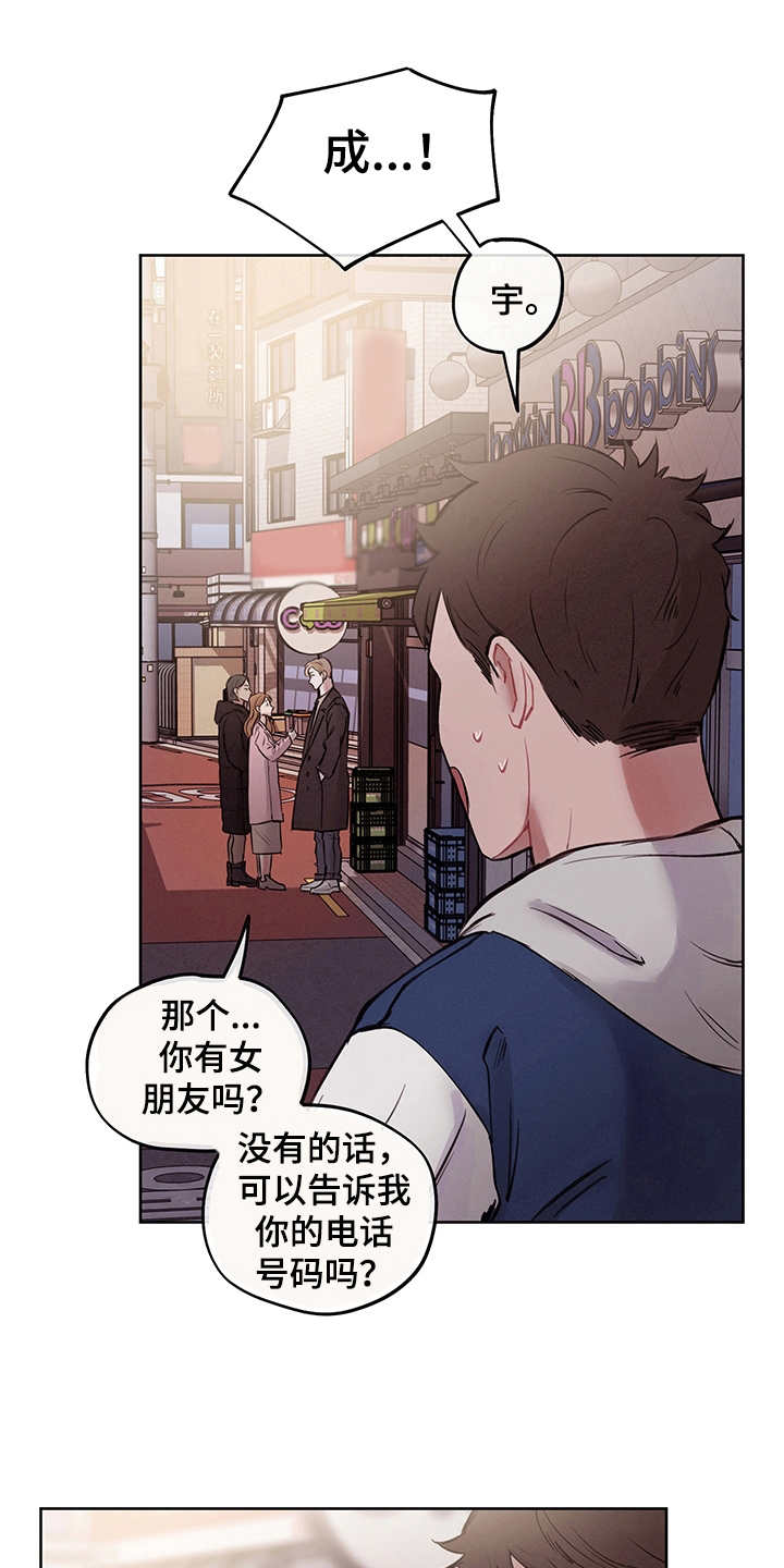 时间循环漫画,第3章：有话说1图