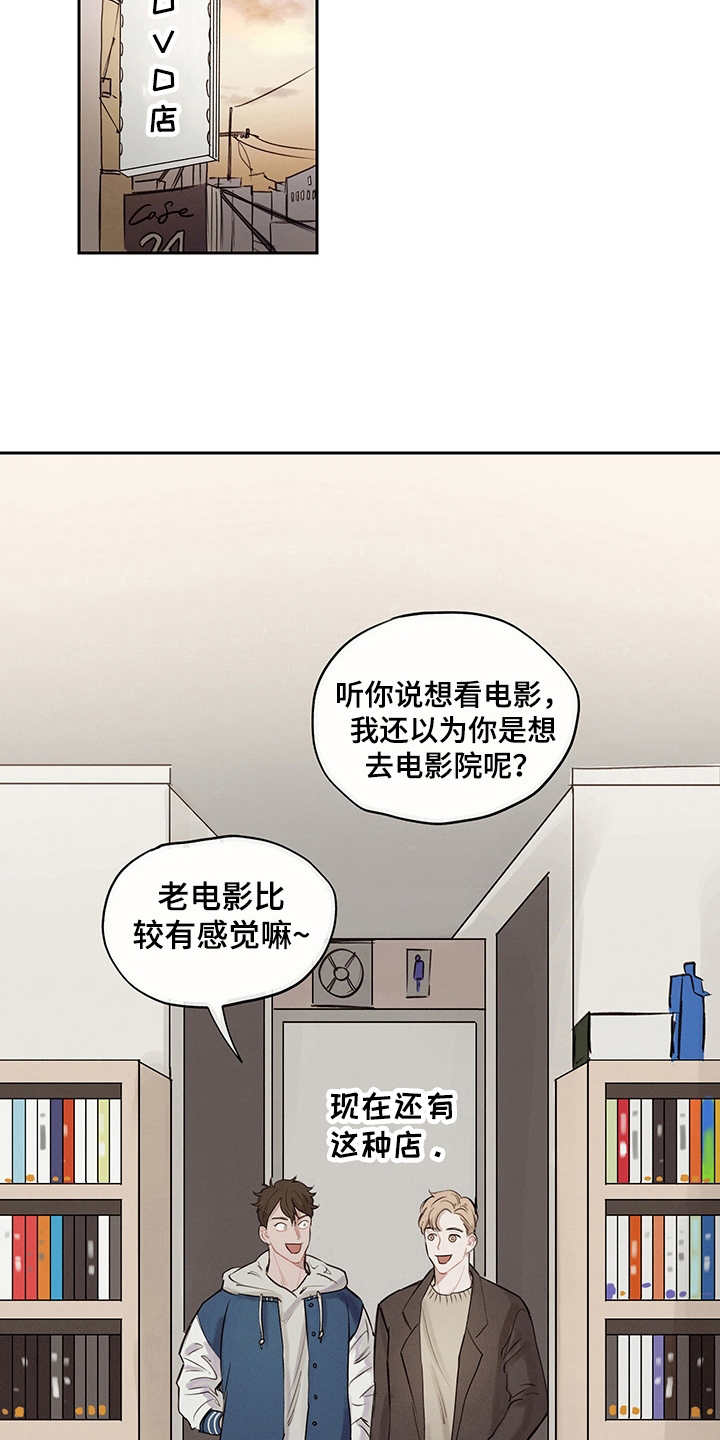 时间循环揭露真相漫画,第7章：时间循环2图