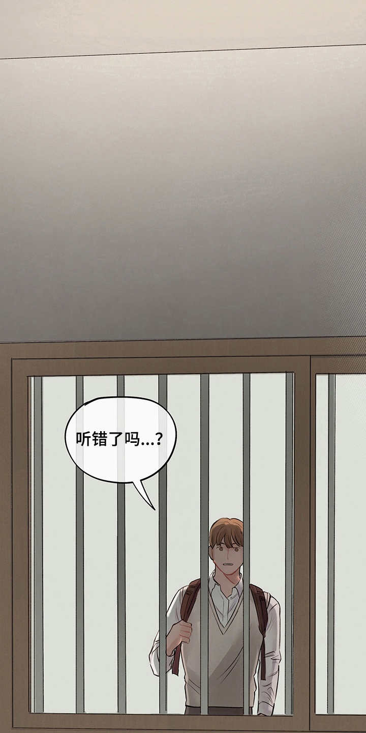 时间循环开关控制器漫画,第1章：假设1图