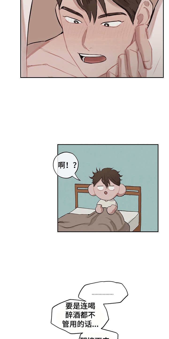 群星时间循环漫画,第11章：无法言说2图