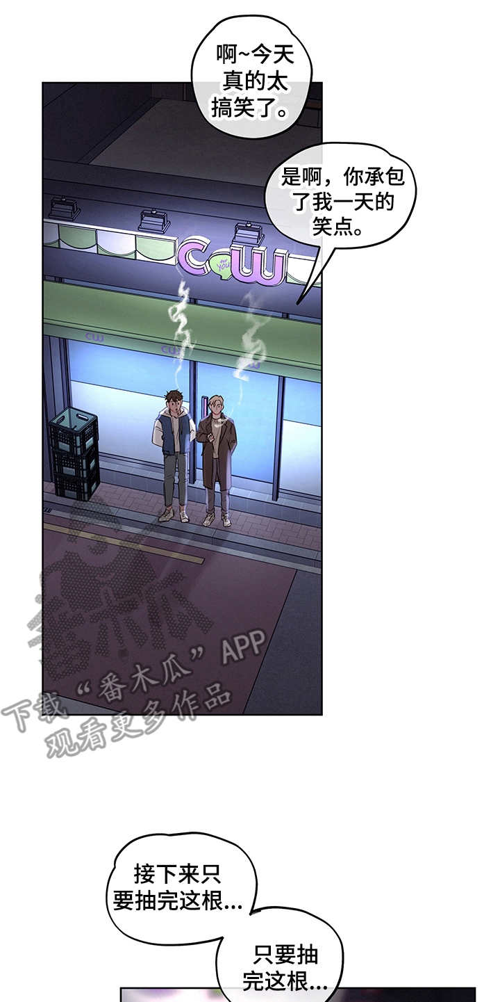 时间循环开关控制器漫画,第4章：戒指5图