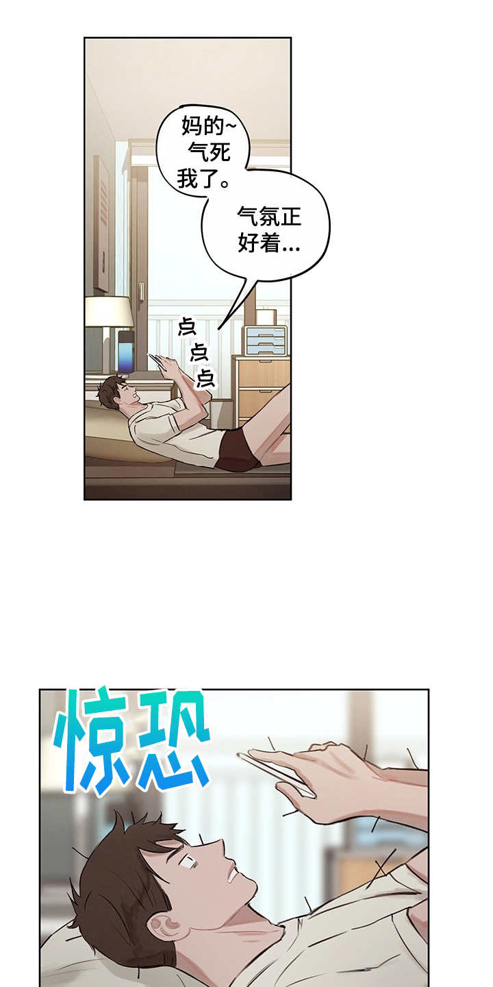 群星时间循环漫画,第2章：准备充分5图