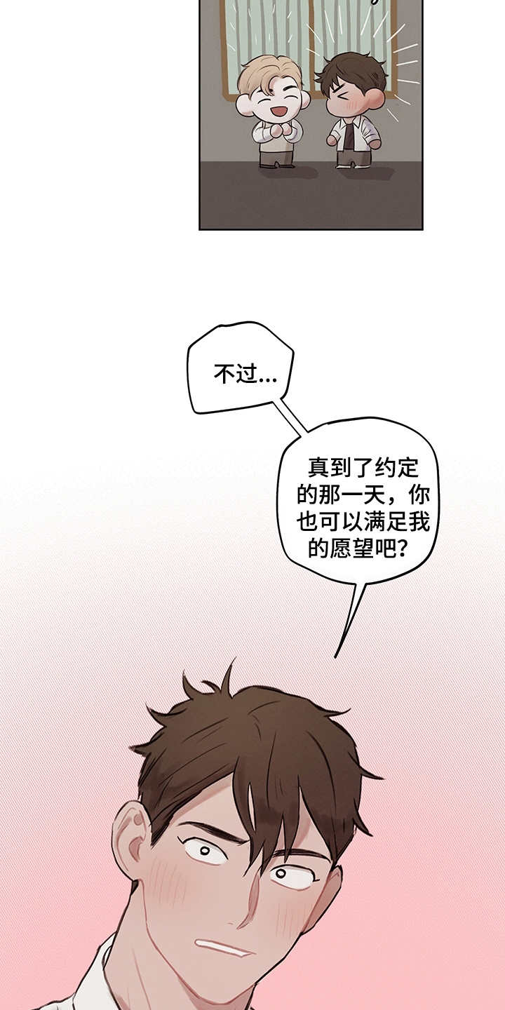 群星时间循环漫画,第2章：准备充分4图
