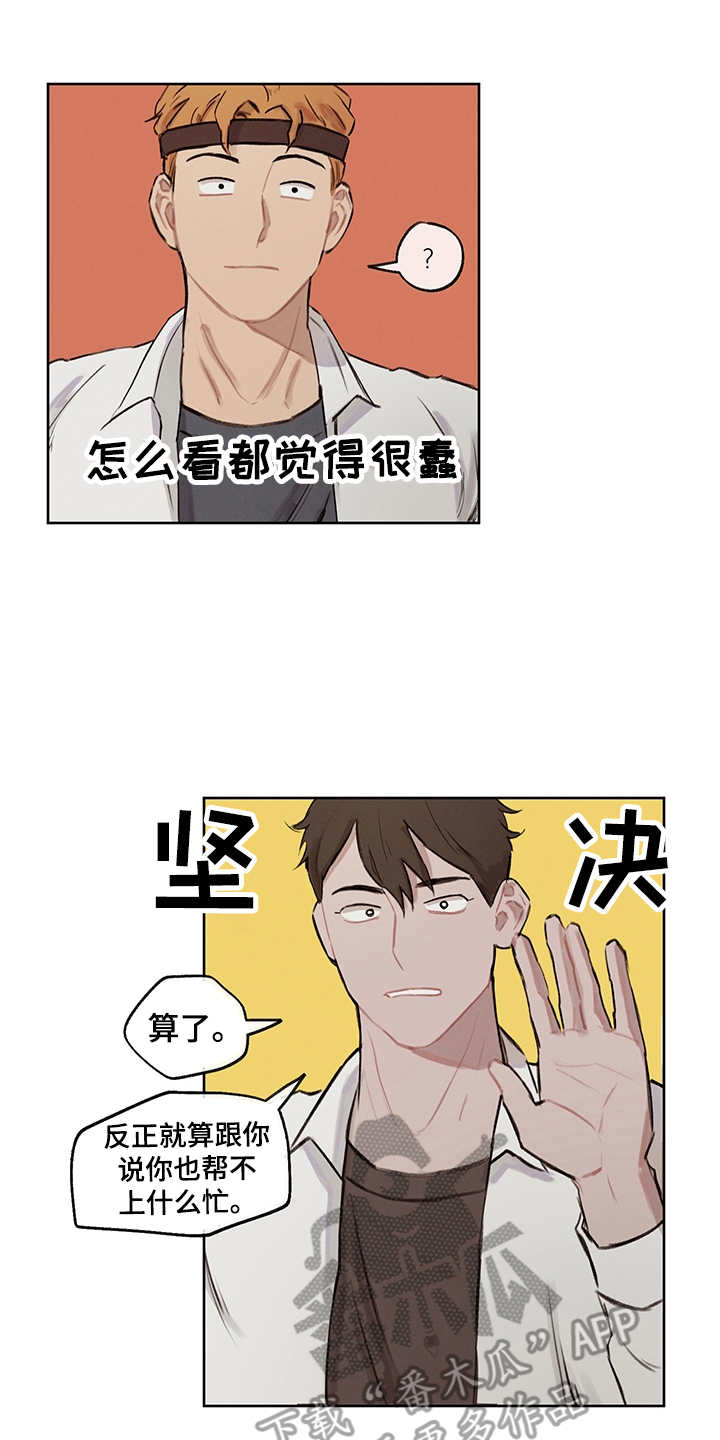 时间循环漫画,第21章：跟随内心2图