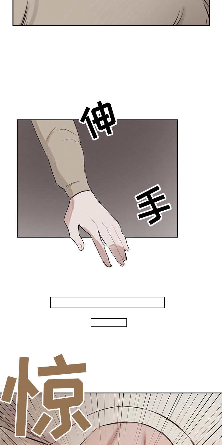 时间循环一万次漫画,第10章：寻求改变3图