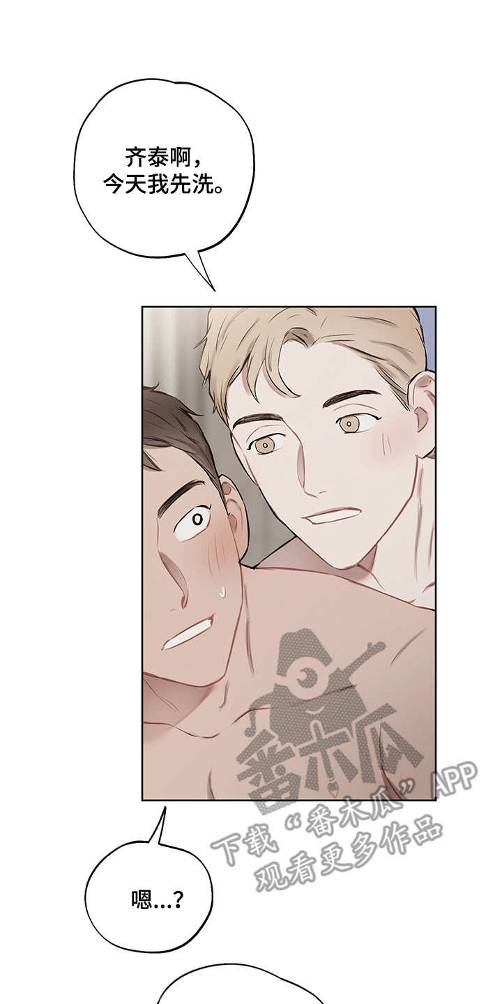 时间循环漫画,第36章：番外：礼物4图