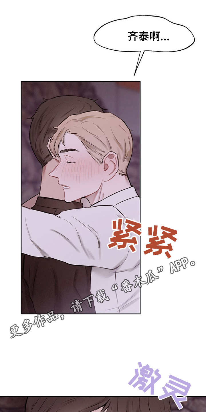 时间循环一万次漫画,第35章：番外：有些奇怪4图