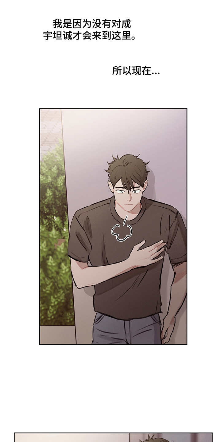 小马国女孩时间循环漫画,第24章：再次表白4图