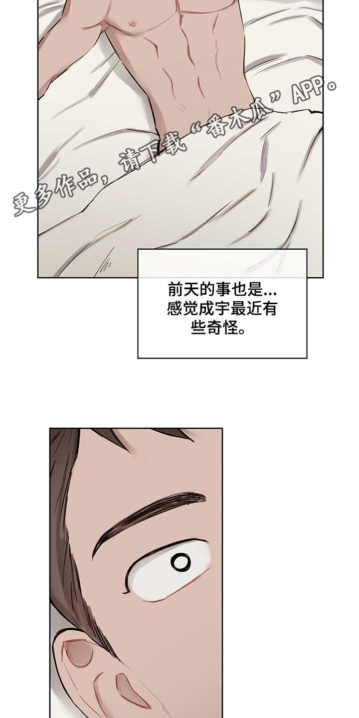 时间循环100集完整版漫画,第36章：番外：礼物2图