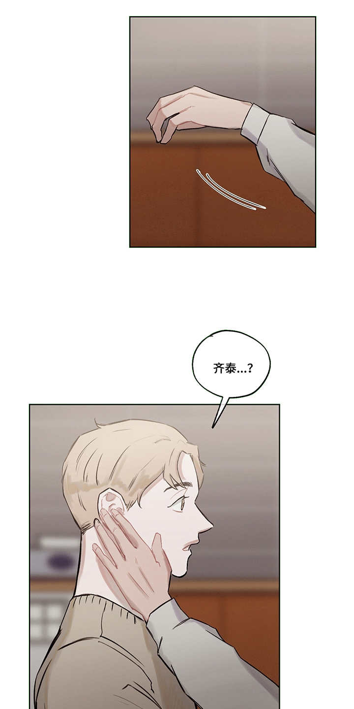 时间循环漫画,第30章：说明真相1图