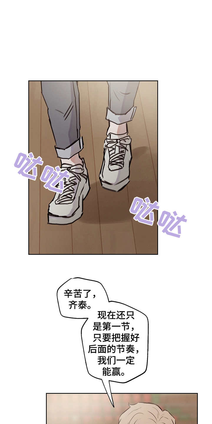 时间循环100集完整版漫画,第22章：差异点1图