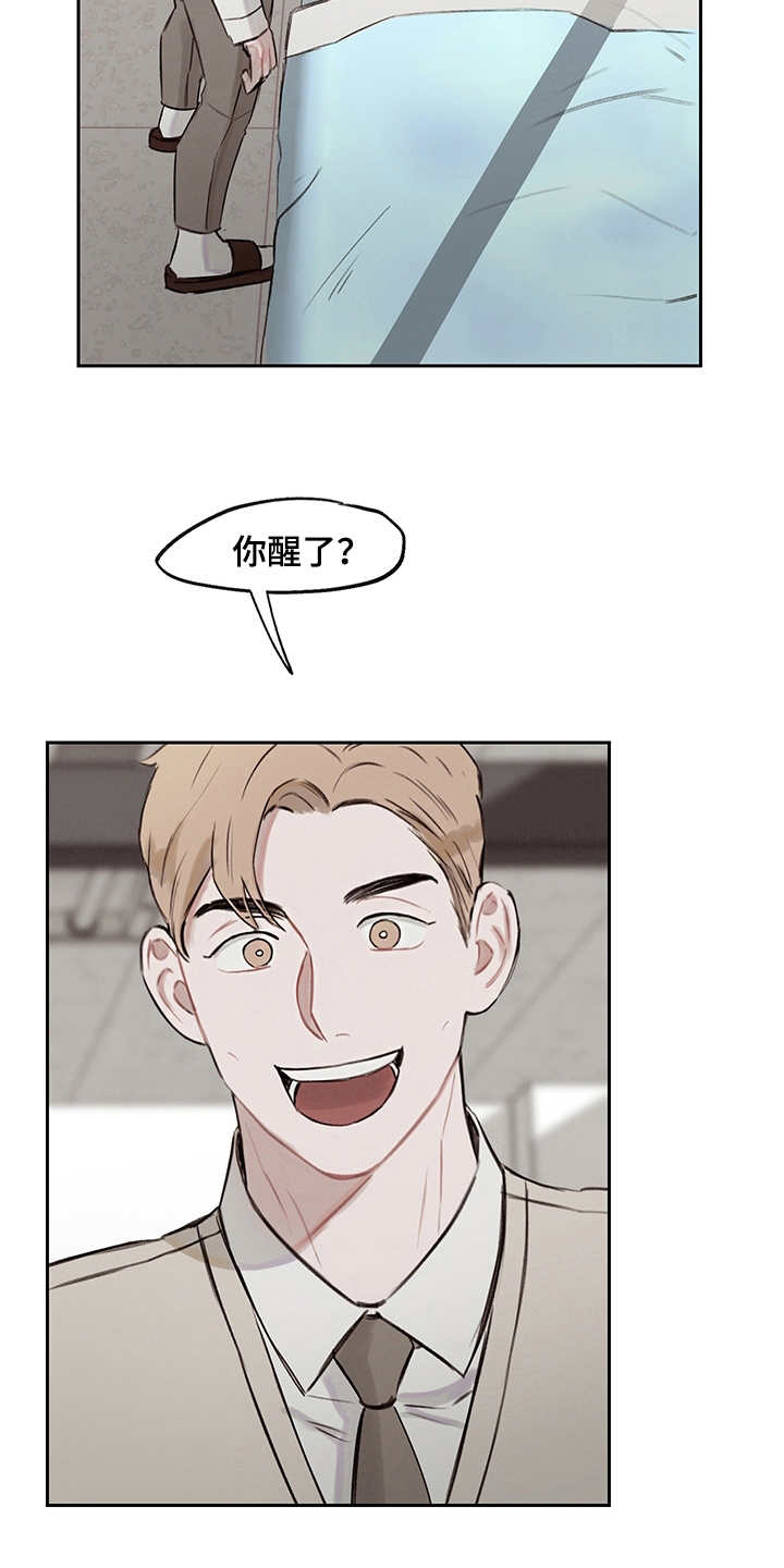 时间循环漫画,第15章：回到过去3图