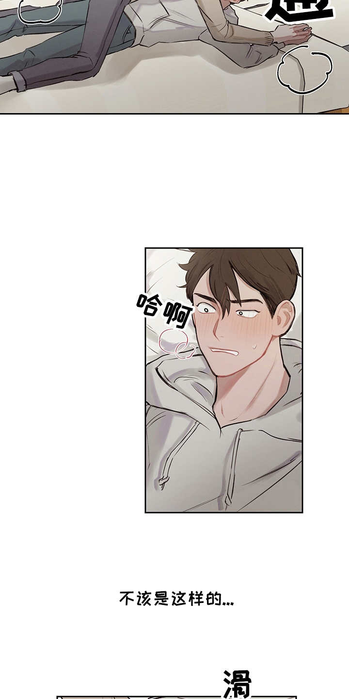 时间循环开关控制器漫画,第5章：不真实3图