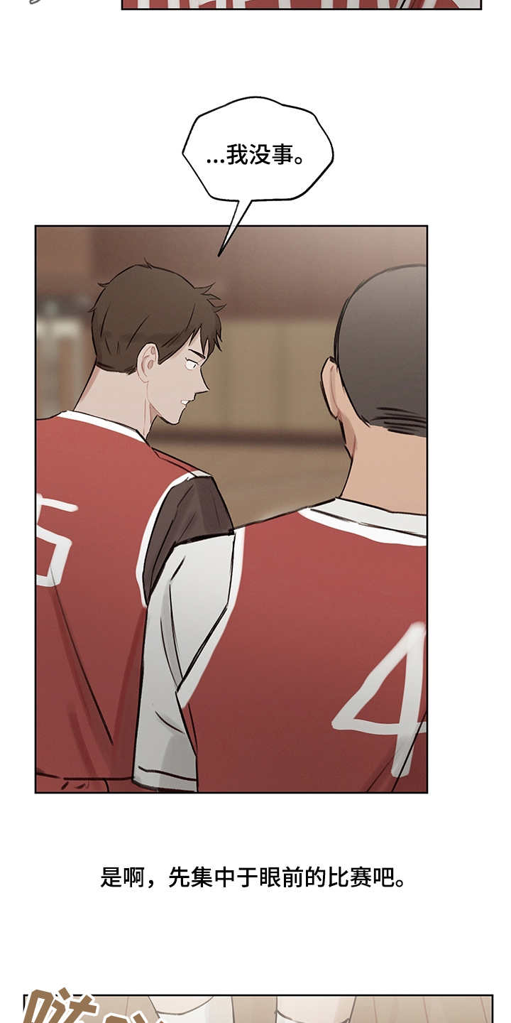 时间循环开关控制器漫画,第21章：跟随内心4图