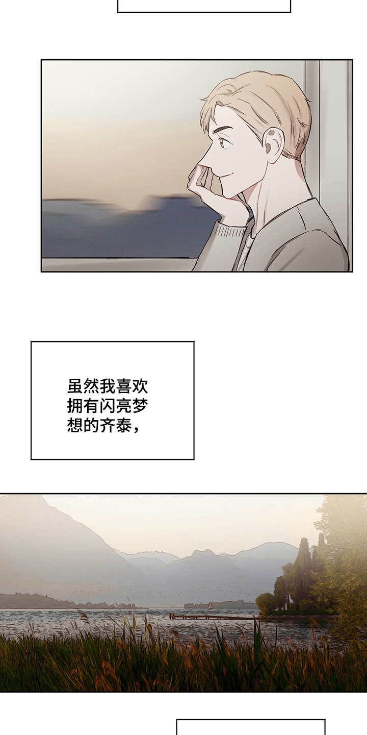 时间循环控制器如何设置漫画,第37章：番外： 吐露心声1图