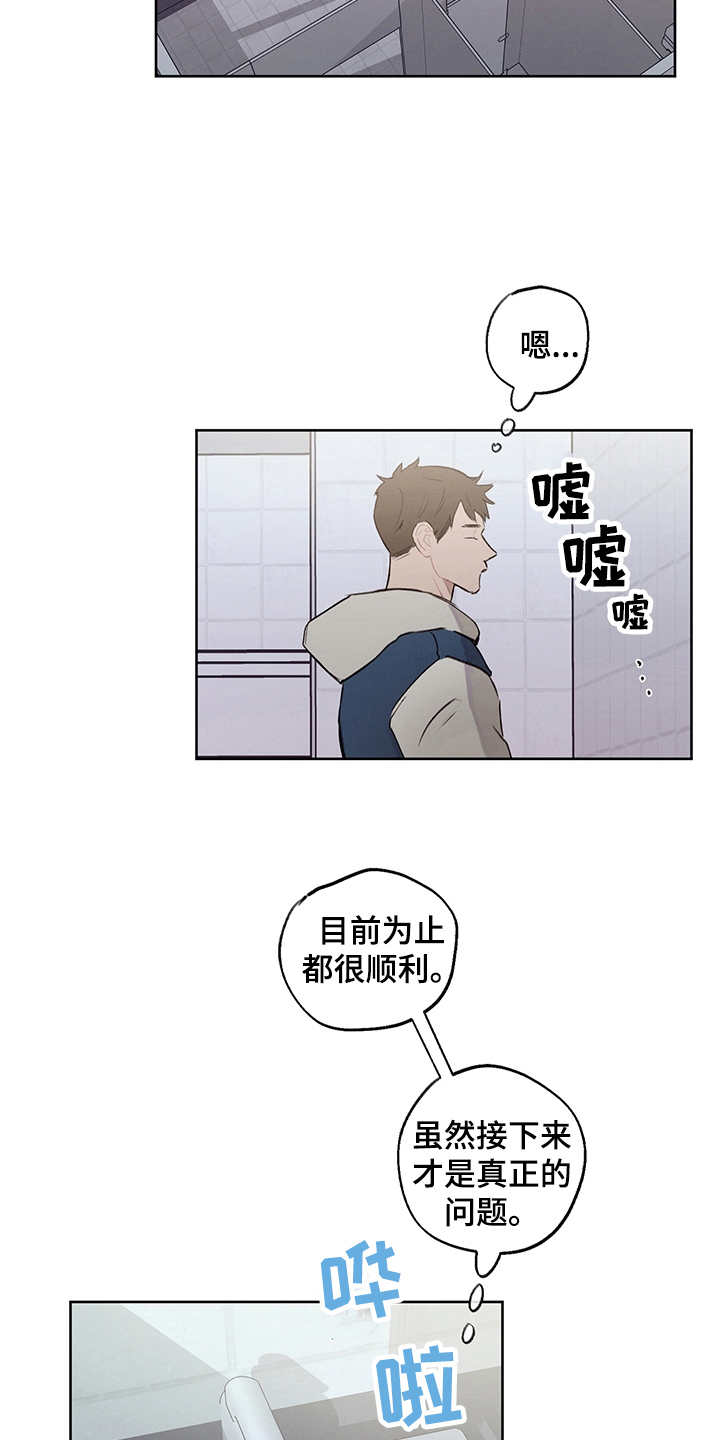 时间循环100集完整版漫画,第29章：狗血剧5图