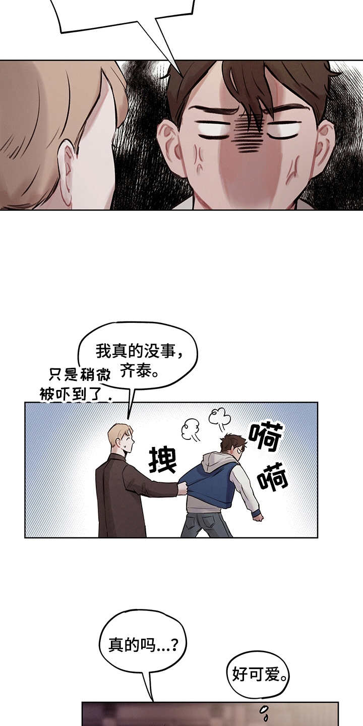 时间循环短片漫画,第3章：有话说4图