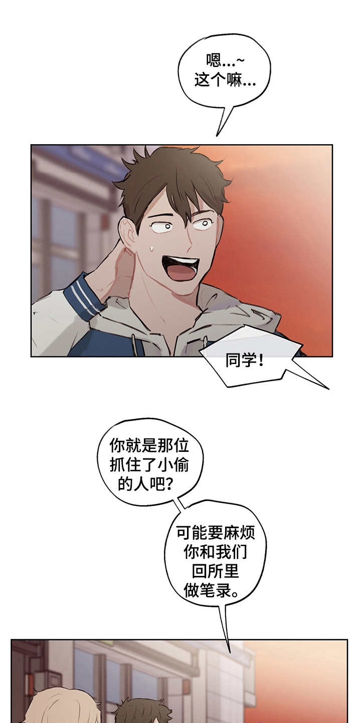 时间循环100集完整版漫画,第28章：轻车熟路3图