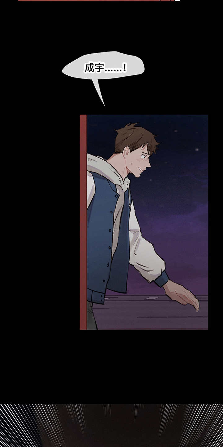 时间循环开关控制器漫画,第20章：发呆2图