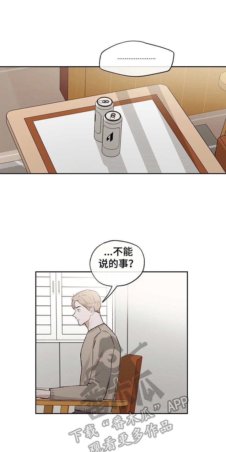 时间循环漫画,第12章：情绪化1图