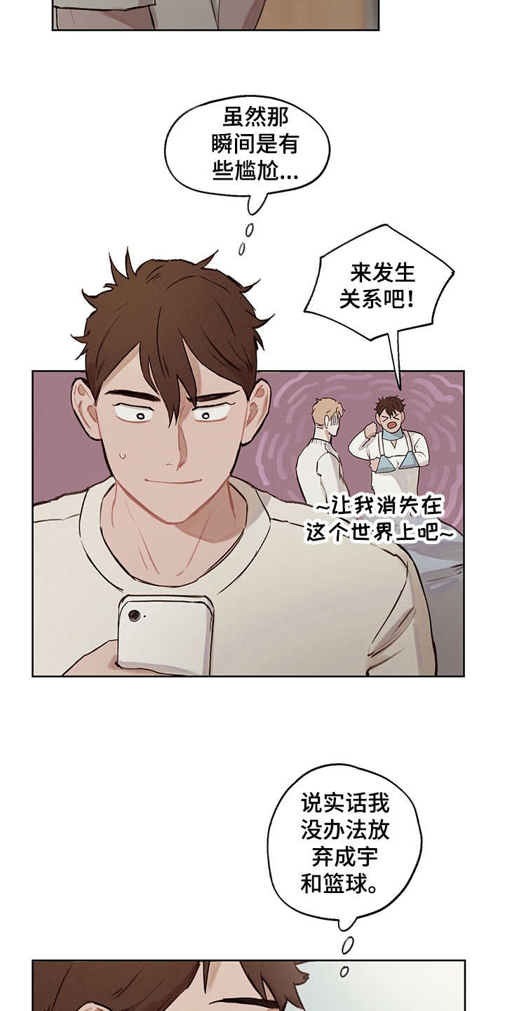 时间循环小说推文漫画,第28章：轻车熟路4图