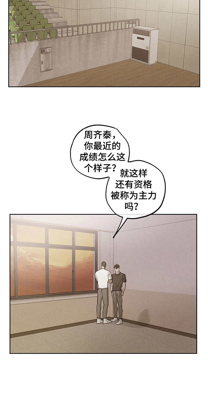 时间循环漫画,第18章：低潮期3图