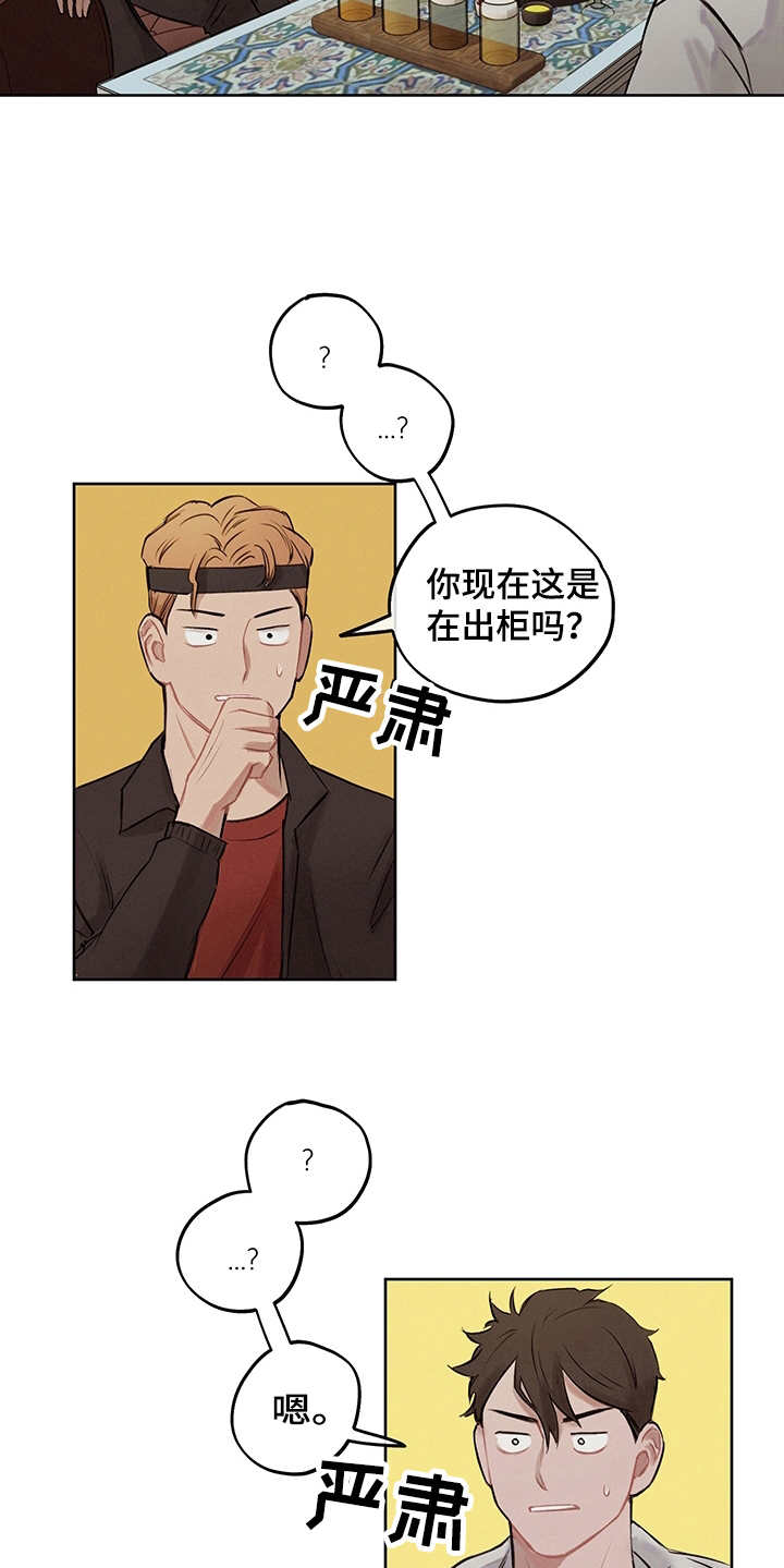 小马国女孩7时间循环事件漫画,第3章：有话说5图