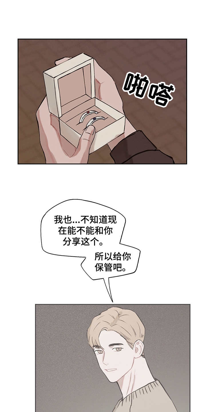 时间循环漫画,第14章：痛苦3图