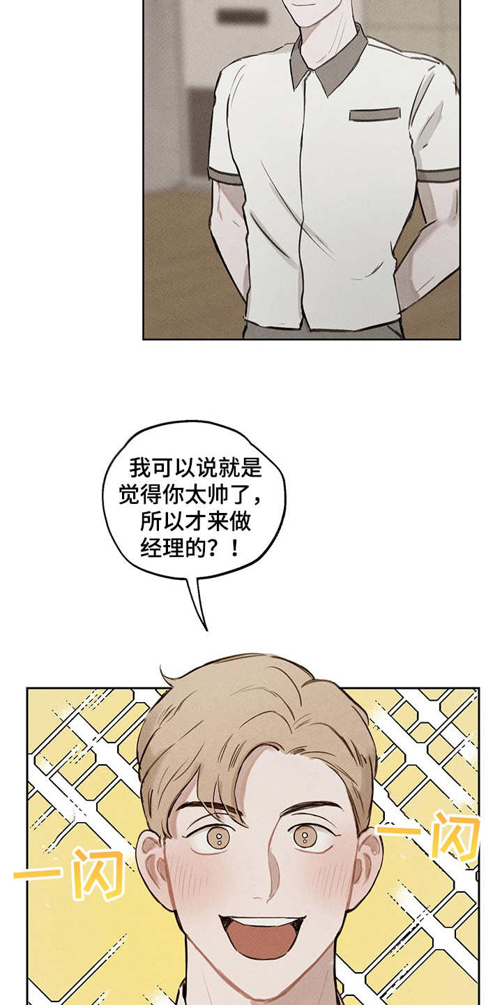 时间循环漫画,第18章：低潮期4图