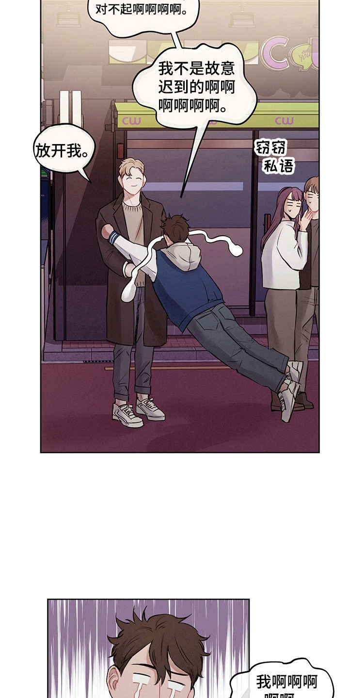 时间循环短片漫画,第3章：有话说1图